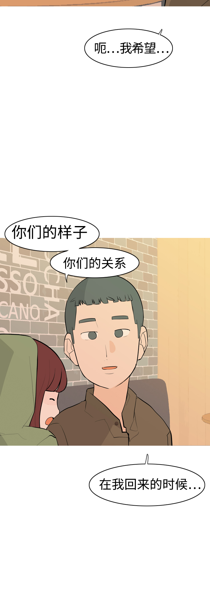 🍗嫩男嫩女 [第294话] 与你的约定（1） 第41页
