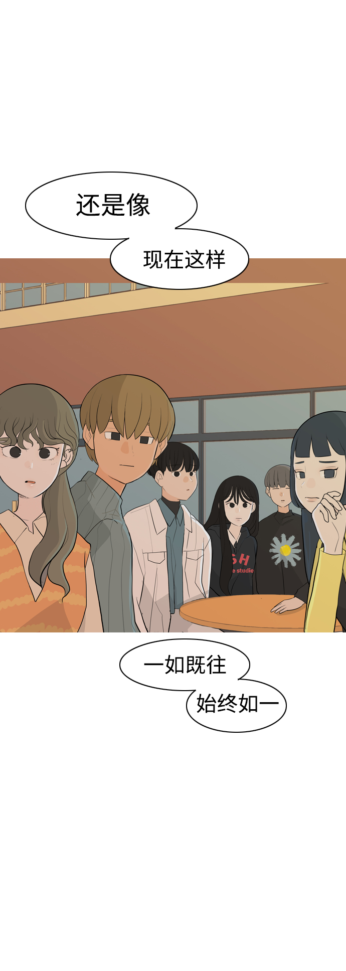 🍗嫩男嫩女 [第294话] 与你的约定（1） 第42页