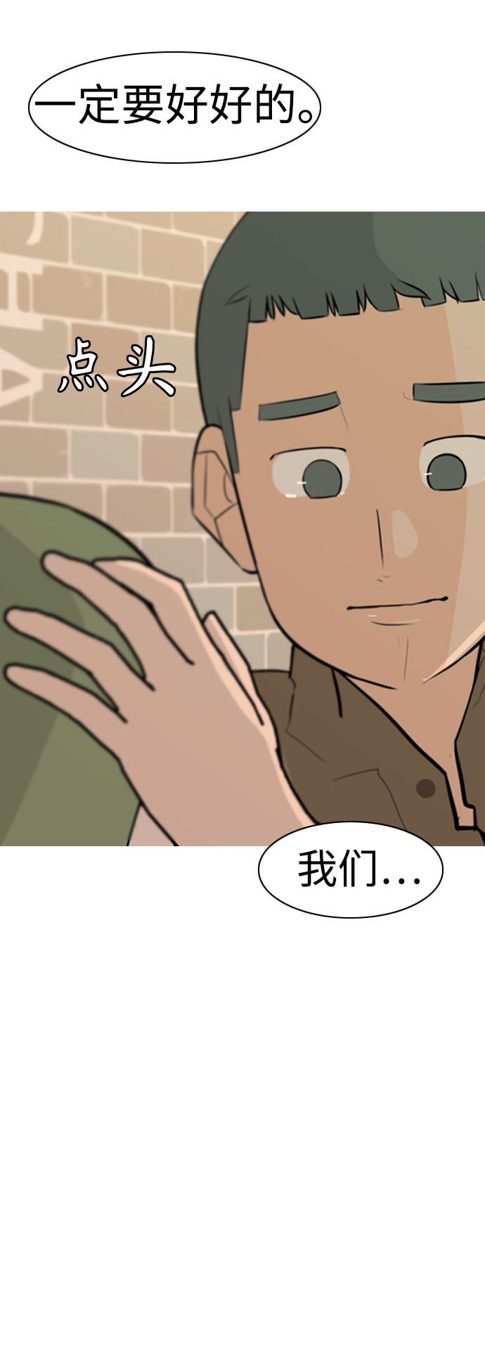 🍗嫩男嫩女 [第294话] 与你的约定（1） 第44页