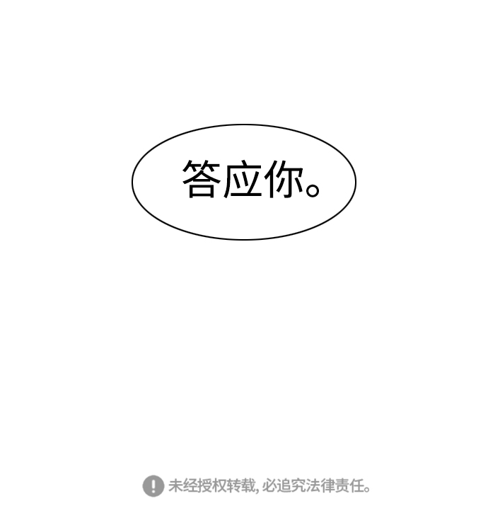 🍗嫩男嫩女 [第294话] 与你的约定（1） 第45页