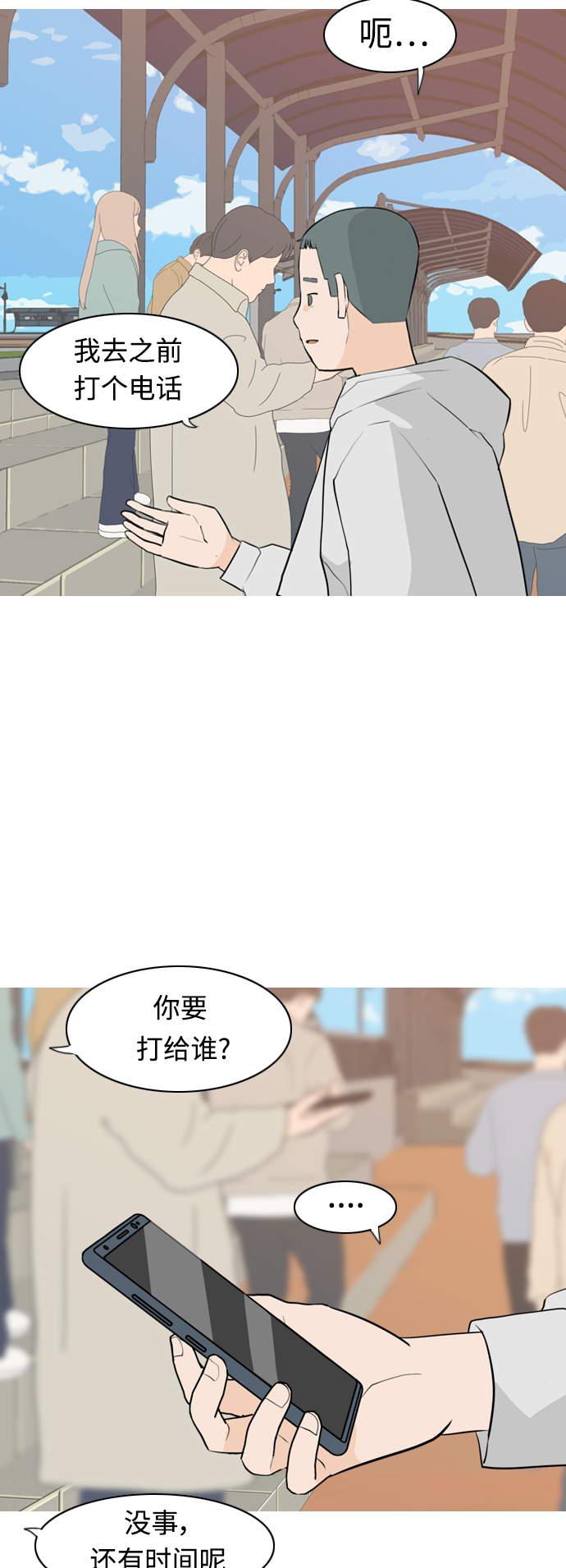 🍗嫩男嫩女 [第294话] 与你的约定（1） 第5页