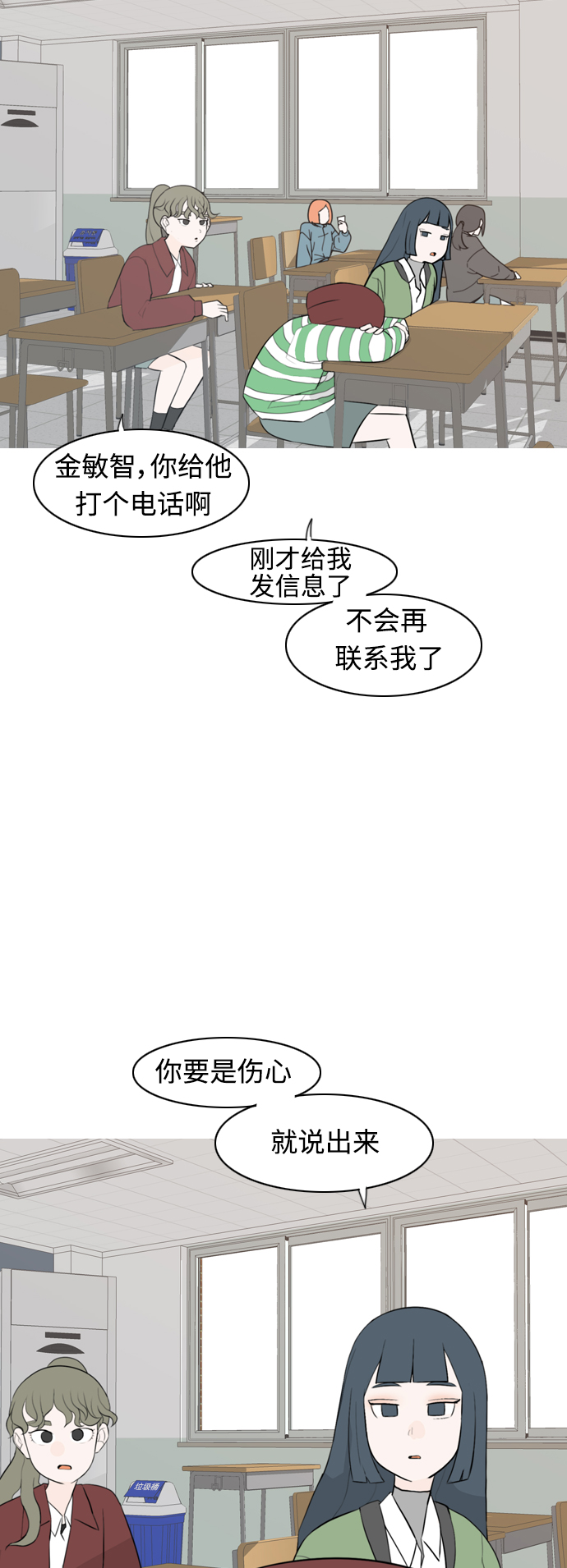 🍗嫩男嫩女 [第294话] 与你的约定（1） 第7页