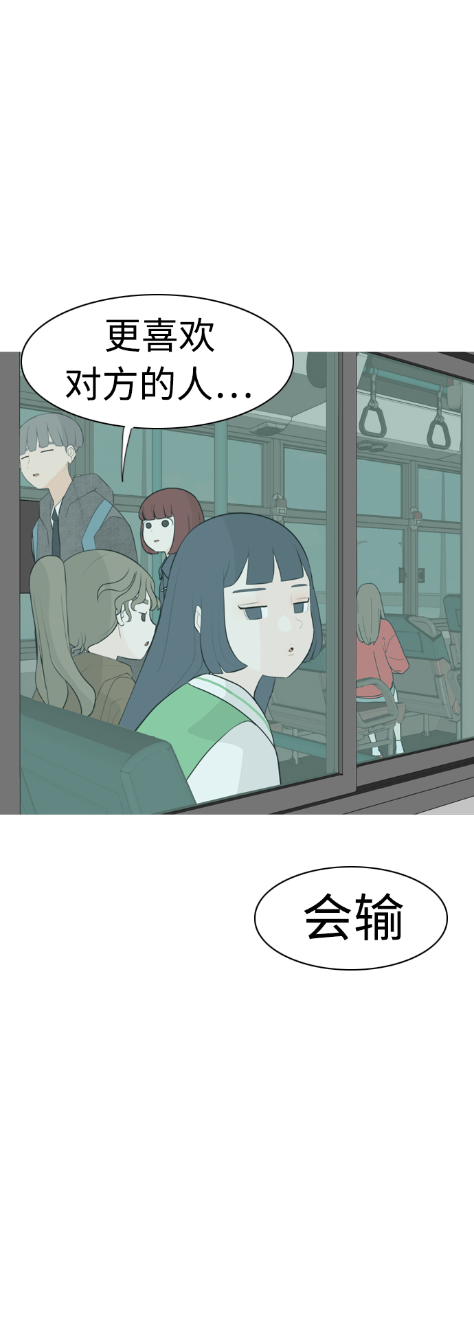 🍗嫩男嫩女 [第296话] 不是真心也可以吗？（太阳雨） 第14页