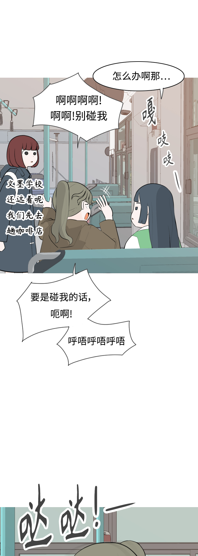 🍗嫩男嫩女 [第296话] 不是真心也可以吗？（太阳雨） 第17页