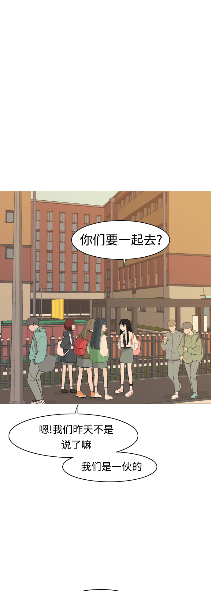 🍗嫩男嫩女 [第296话] 不是真心也可以吗？（太阳雨） 第2页