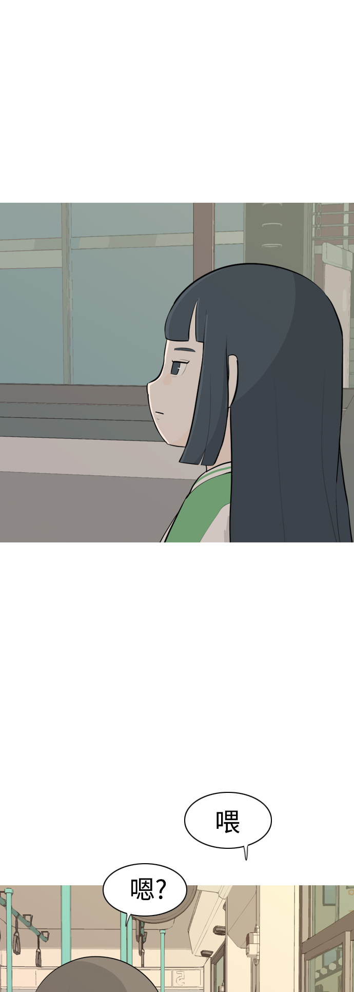 🍗嫩男嫩女 [第296话] 不是真心也可以吗？（太阳雨） 第21页