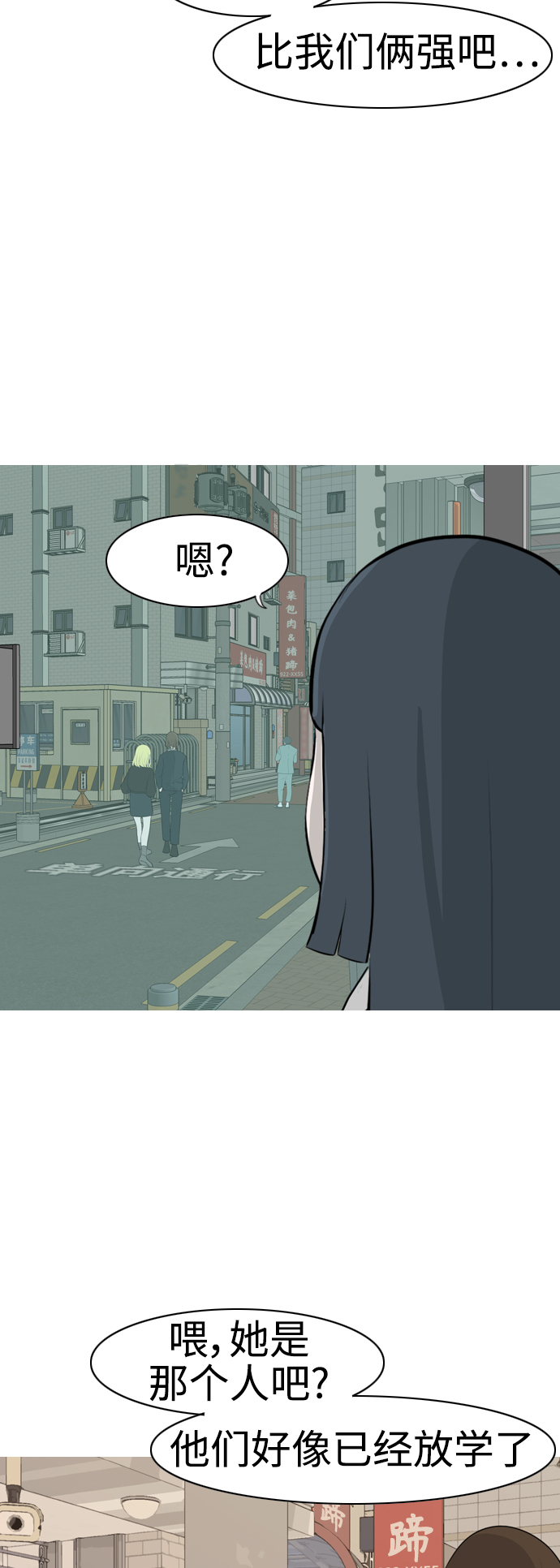 🍗嫩男嫩女 [第296话] 不是真心也可以吗？（太阳雨） 第26页