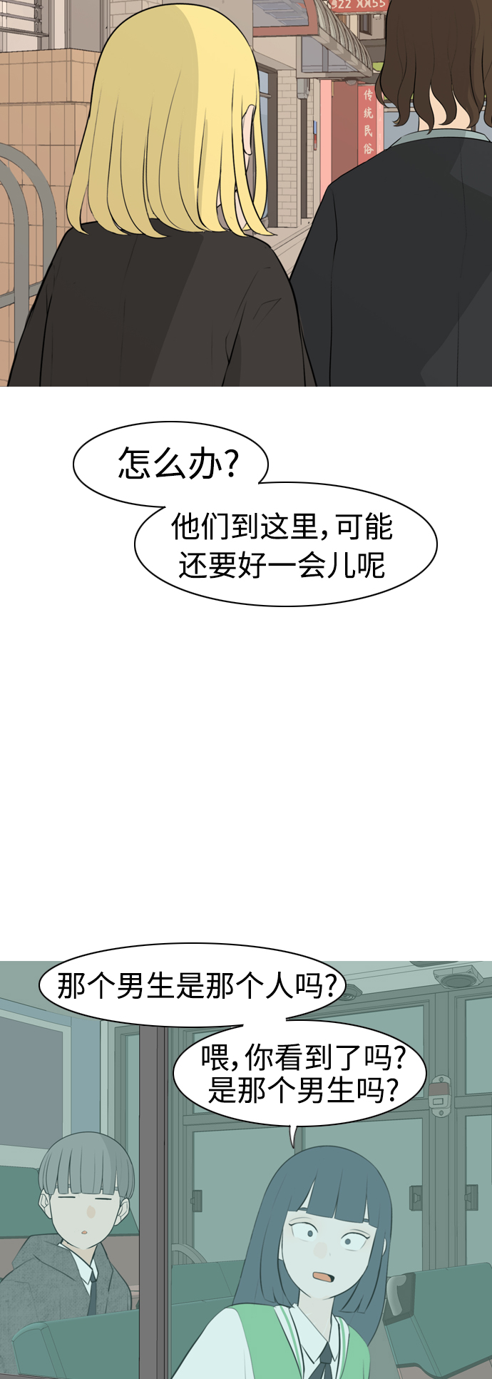 🍗嫩男嫩女 [第296话] 不是真心也可以吗？（太阳雨） 第27页