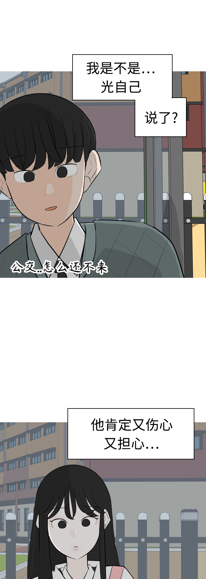 🍗嫩男嫩女 [第296话] 不是真心也可以吗？（太阳雨） 第30页