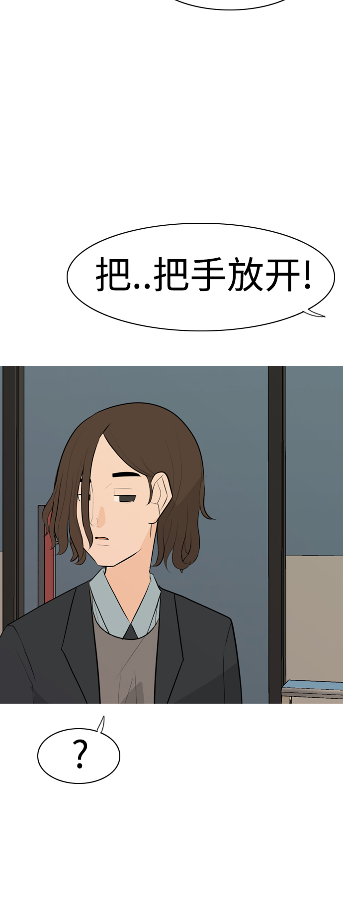 🍗嫩男嫩女 [第296话] 不是真心也可以吗？（太阳雨） 第43页