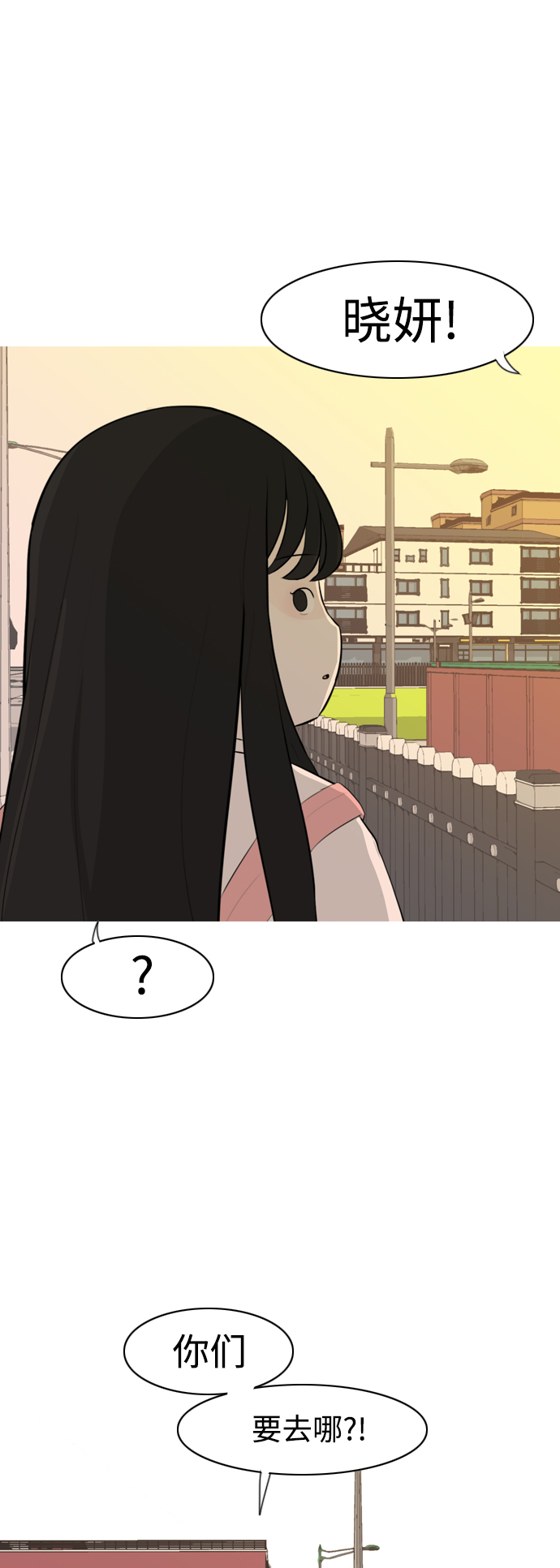 🍗嫩男嫩女 [第296话] 不是真心也可以吗？（太阳雨） 第5页
