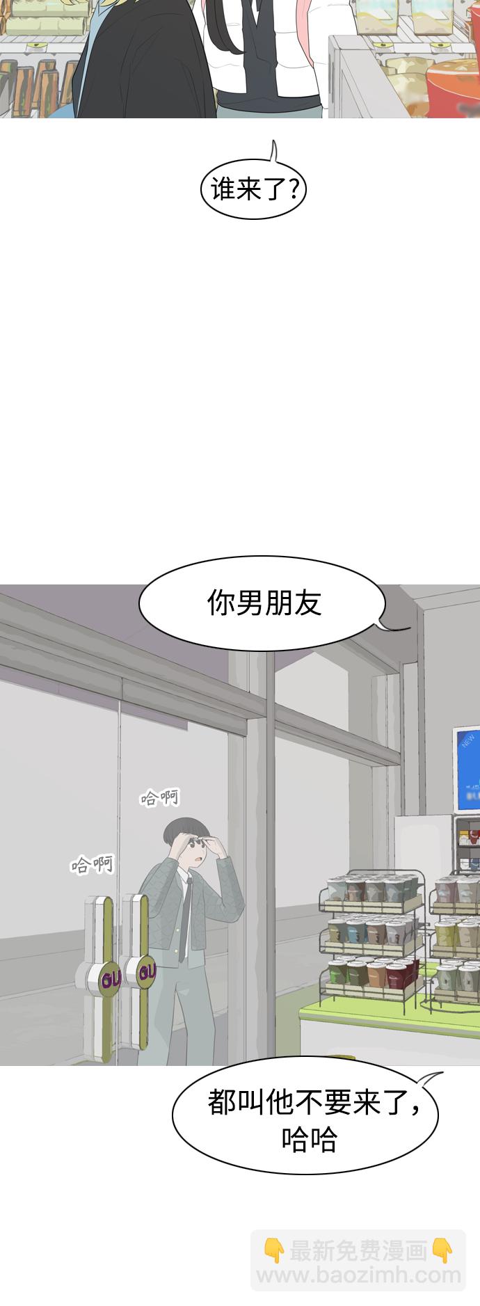 🍗嫩男嫩女 [第298话] 没有心意也可以吗？（守护你） 第16页