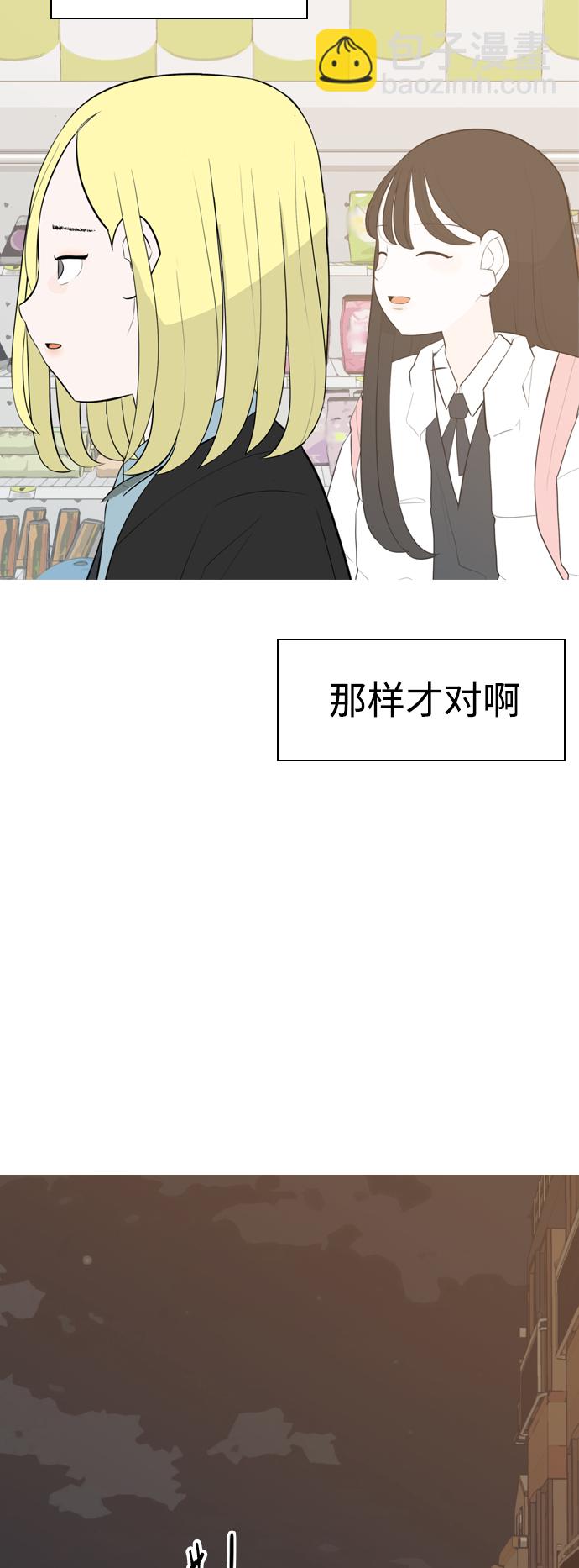 🍗嫩男嫩女 [第298话] 没有心意也可以吗？（守护你） 第18页