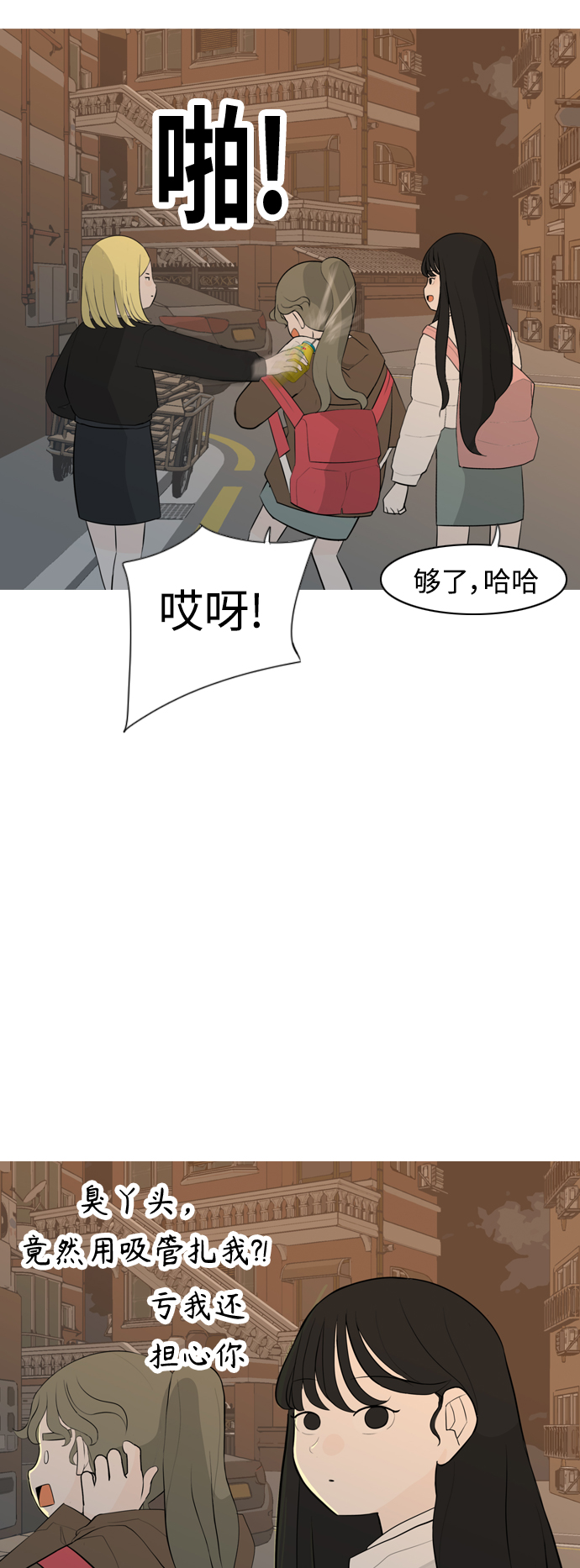 🍗嫩男嫩女 [第298话] 没有心意也可以吗？（守护你） 第22页