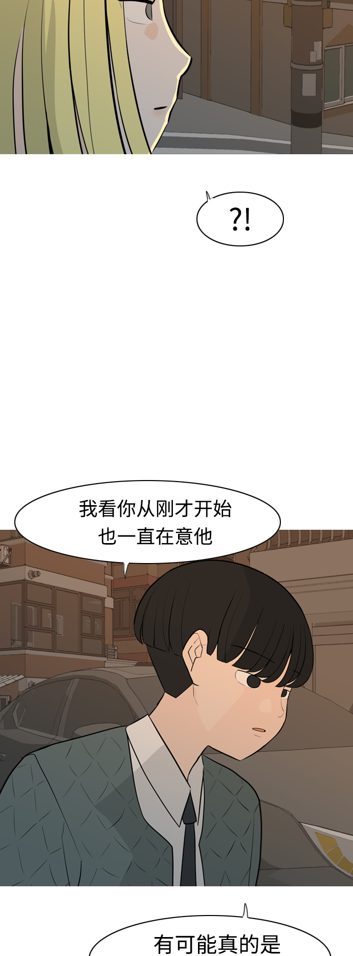 🍗嫩男嫩女 [第298话] 没有心意也可以吗？（守护你） 第30页