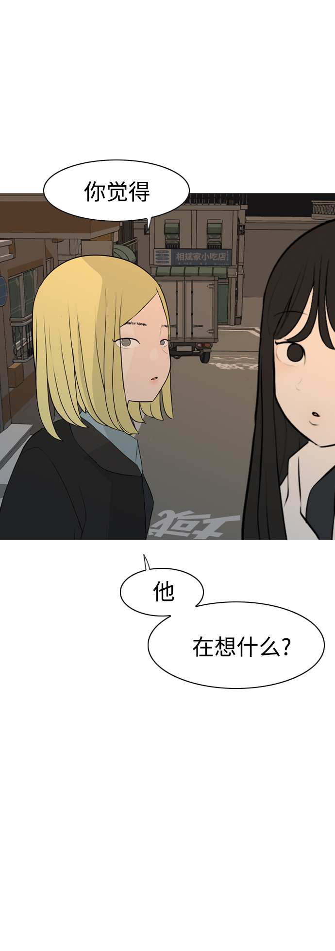 🍗嫩男嫩女 [第298话] 没有心意也可以吗？（守护你） 第32页