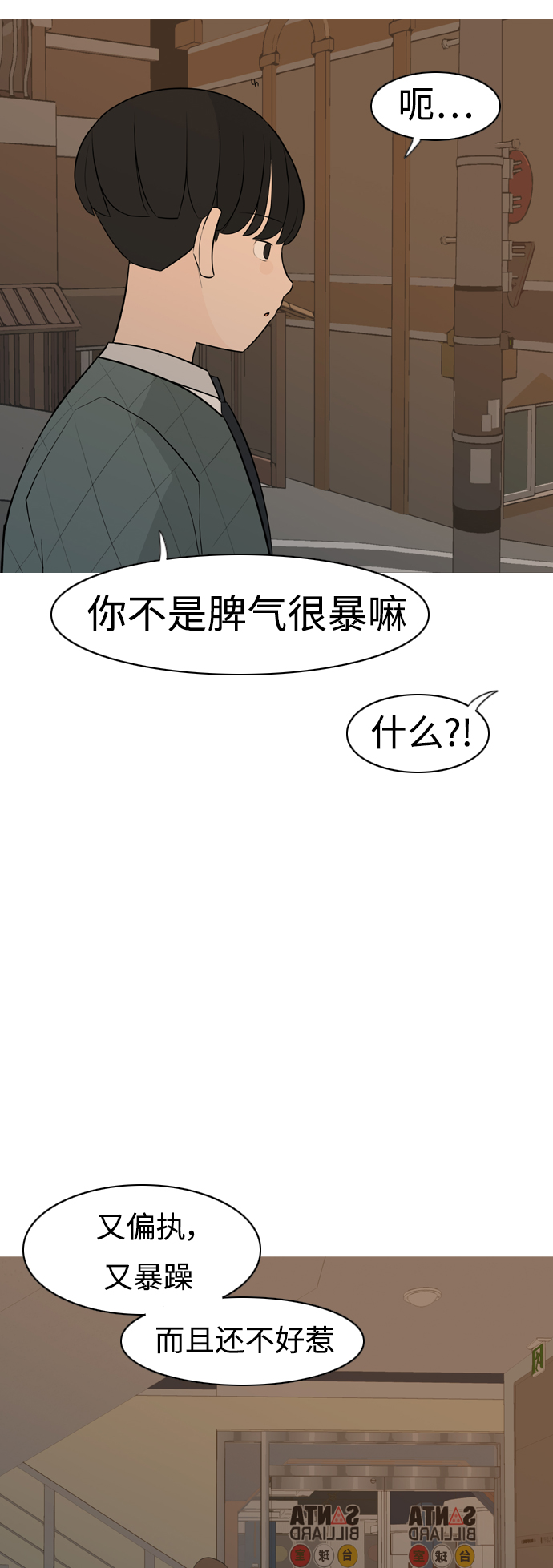 🍗嫩男嫩女 [第298话] 没有心意也可以吗？（守护你） 第33页