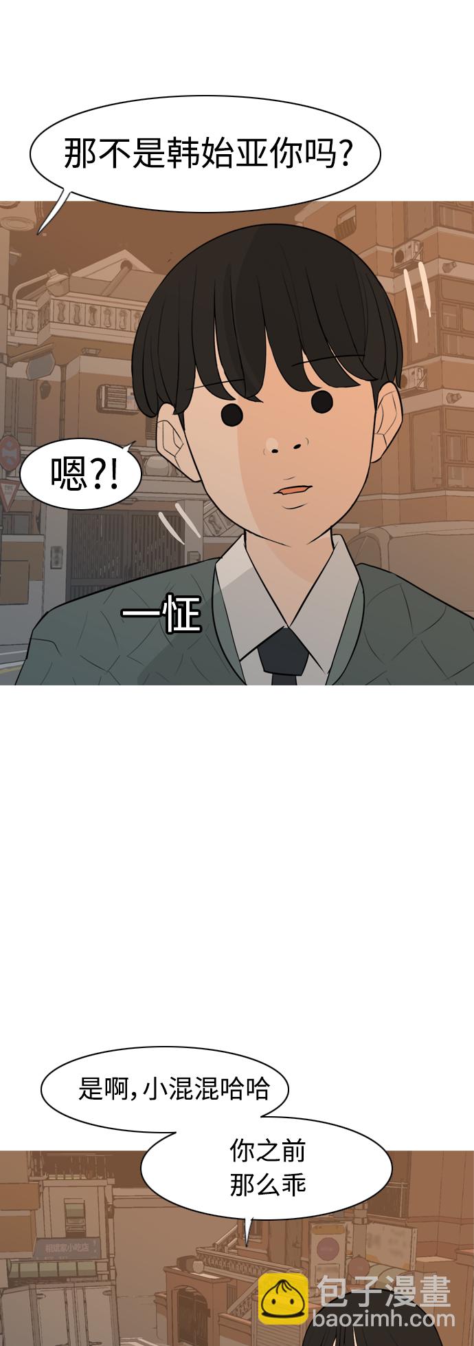 🍗嫩男嫩女 [第298话] 没有心意也可以吗？（守护你） 第36页