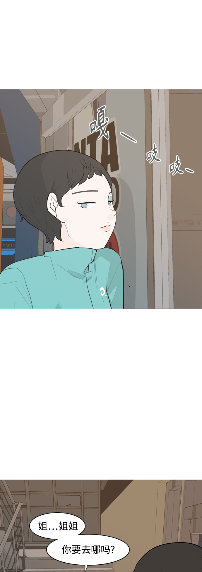 🍗嫩男嫩女 [第298话] 没有心意也可以吗？（守护你） 第40页