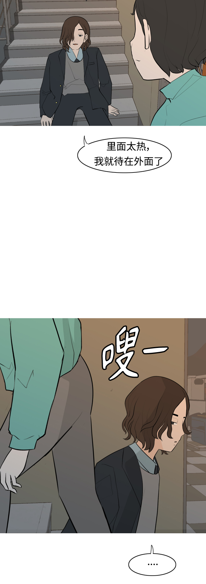 🍗嫩男嫩女 [第298话] 没有心意也可以吗？（守护你） 第41页