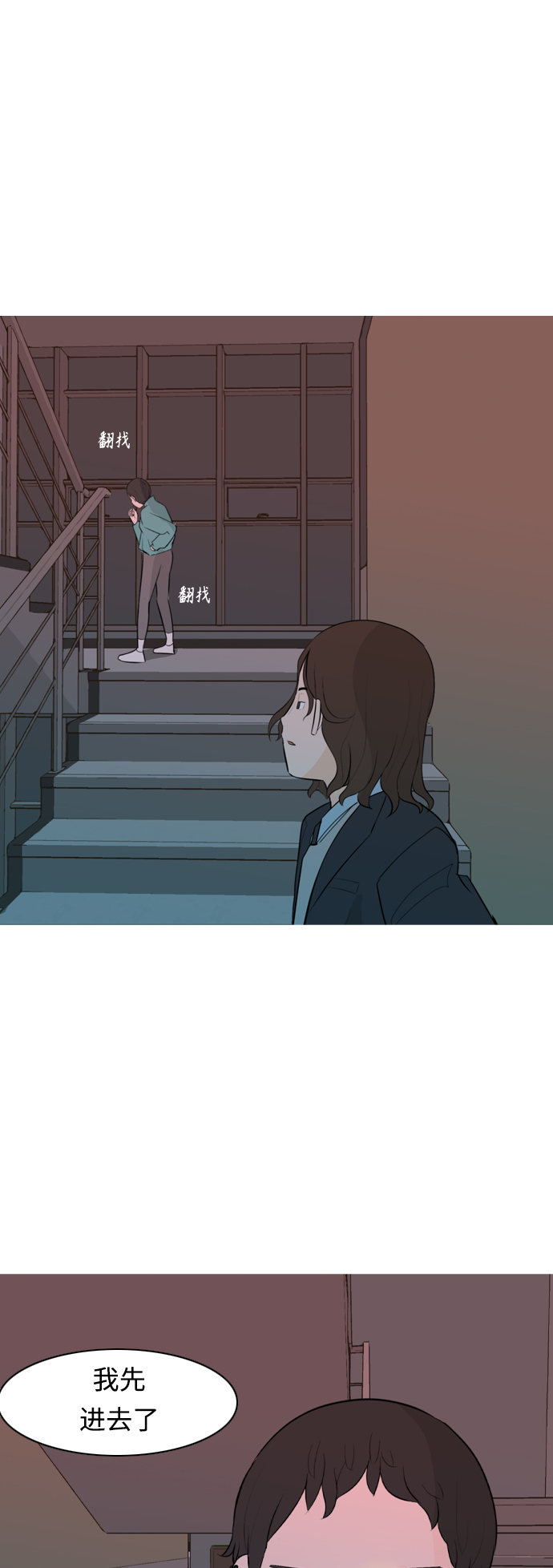 🍗嫩男嫩女 [第298话] 没有心意也可以吗？（守护你） 第42页