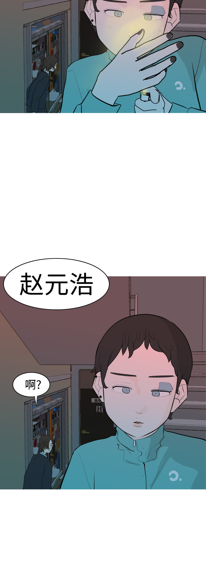 🍗嫩男嫩女 [第298话] 没有心意也可以吗？（守护你） 第43页