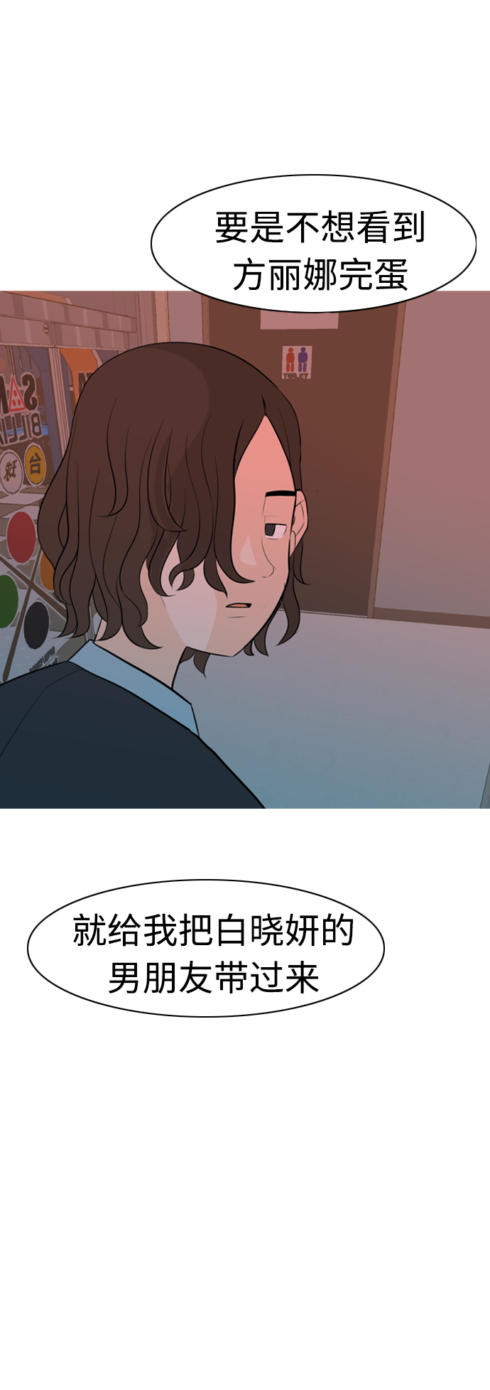 🍗嫩男嫩女 [第298话] 没有心意也可以吗？（守护你） 第44页