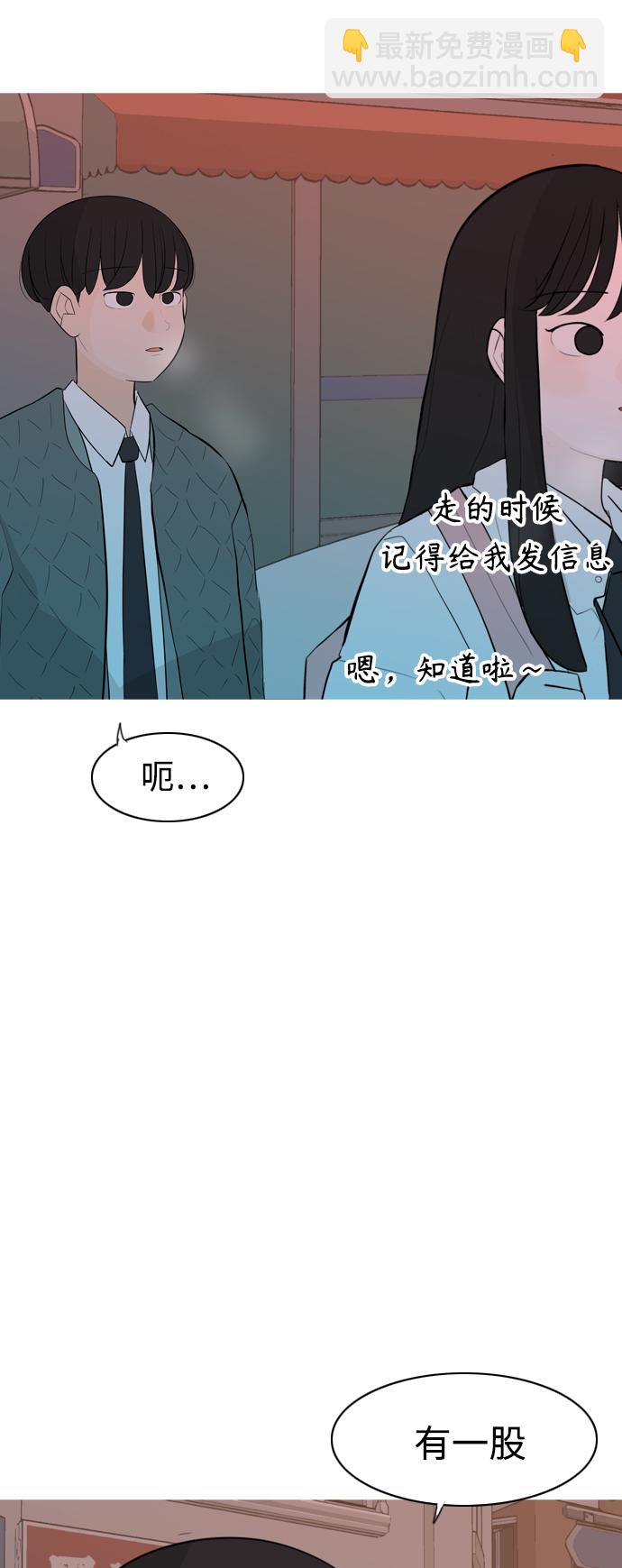 🍗嫩男嫩女 [第298话] 没有心意也可以吗？（守护你） 第47页