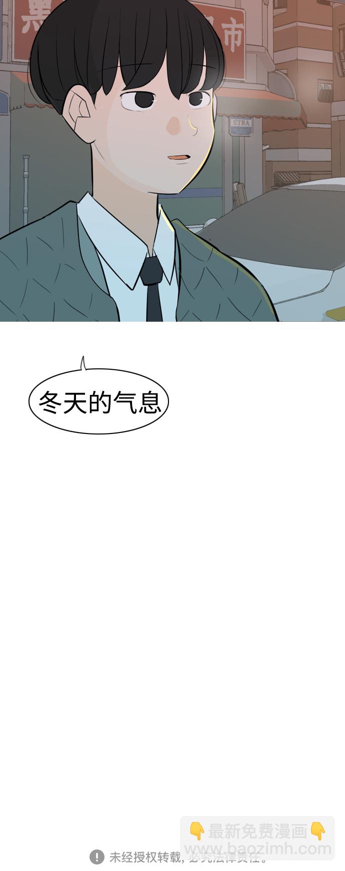 🍗嫩男嫩女 [第298话] 没有心意也可以吗？（守护你） 第48页