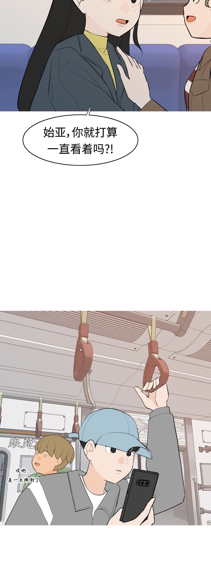 🍗嫩男嫩女 [第300话] 不听话的乖孩子（说出来） 第14页
