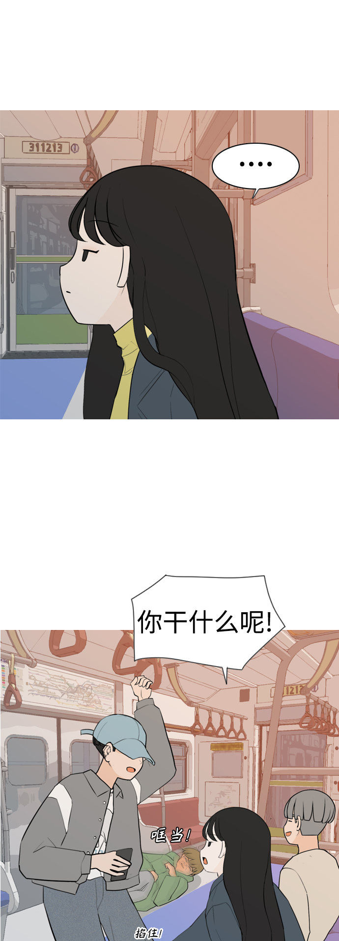🍗嫩男嫩女 [第300话] 不听话的乖孩子（说出来） 第15页