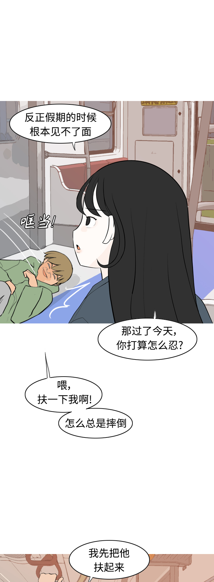 🍗嫩男嫩女 [第300话] 不听话的乖孩子（说出来） 第17页