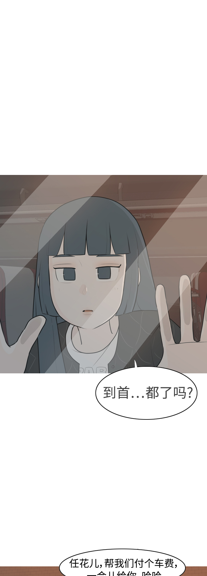 🍗嫩男嫩女 [第300话] 不听话的乖孩子（说出来） 第2页