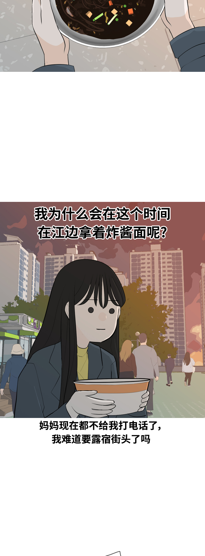 🍗嫩男嫩女 [第300话] 不听话的乖孩子（说出来） 第21页