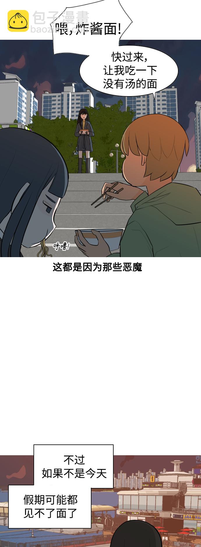🍗嫩男嫩女 [第300话] 不听话的乖孩子（说出来） 第22页