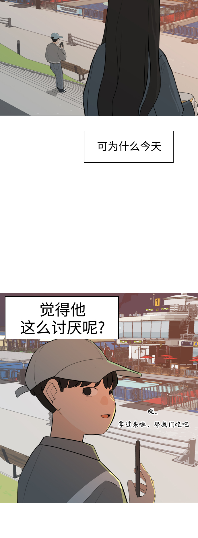 🍗嫩男嫩女 [第300话] 不听话的乖孩子（说出来） 第23页