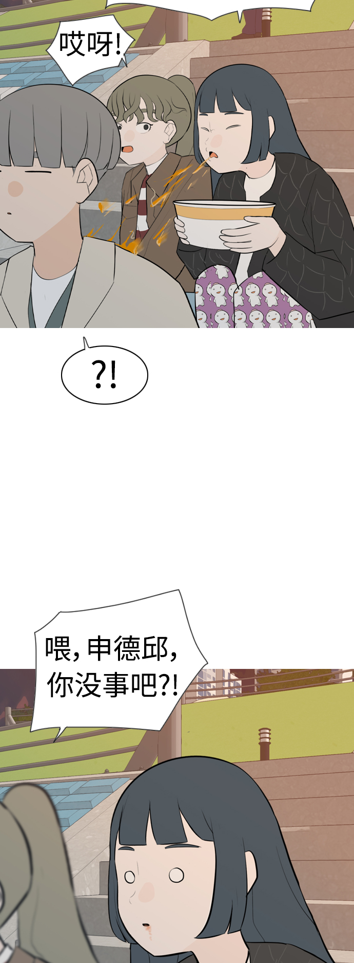 🍗嫩男嫩女 [第300话] 不听话的乖孩子（说出来） 第25页