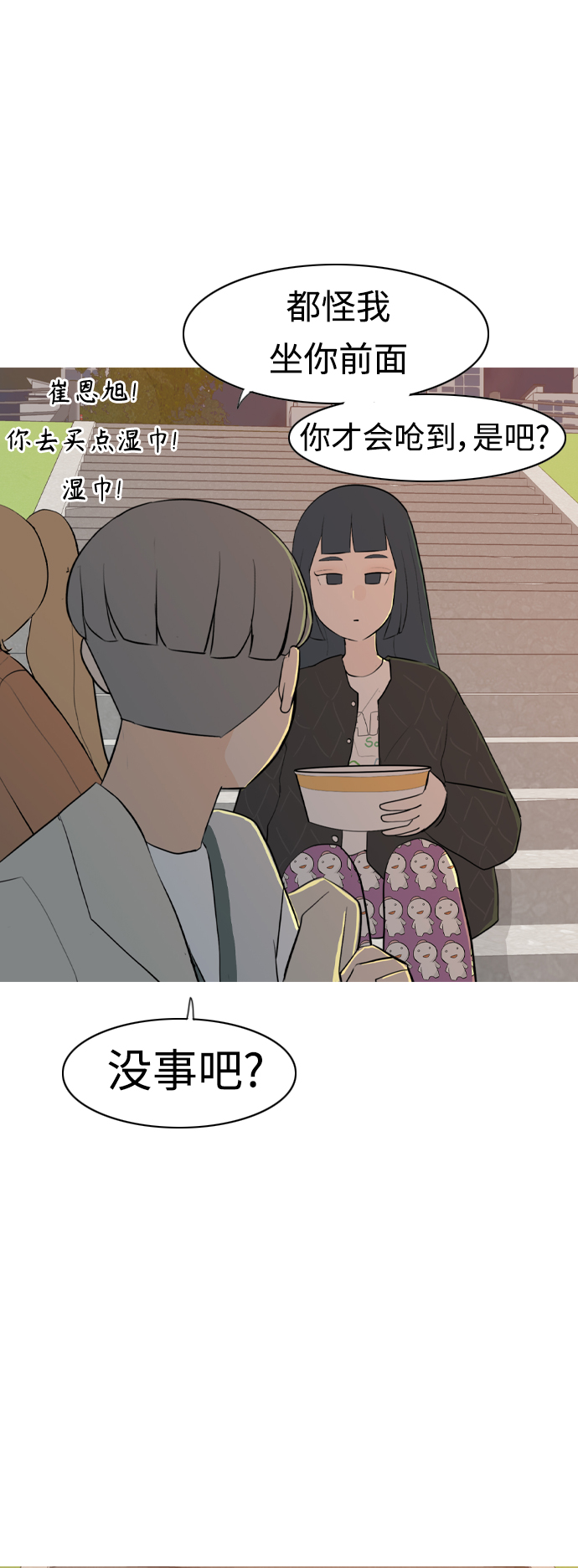 🍗嫩男嫩女 [第300话] 不听话的乖孩子（说出来） 第27页