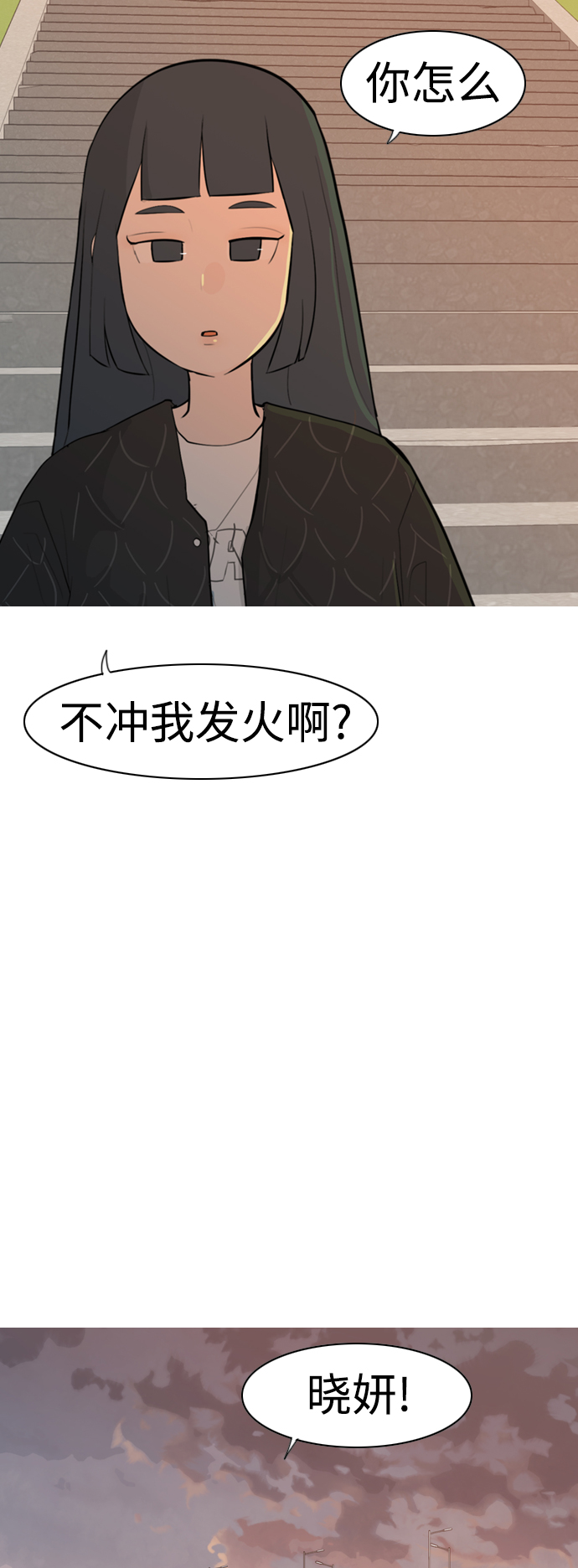 🍗嫩男嫩女 [第300话] 不听话的乖孩子（说出来） 第28页