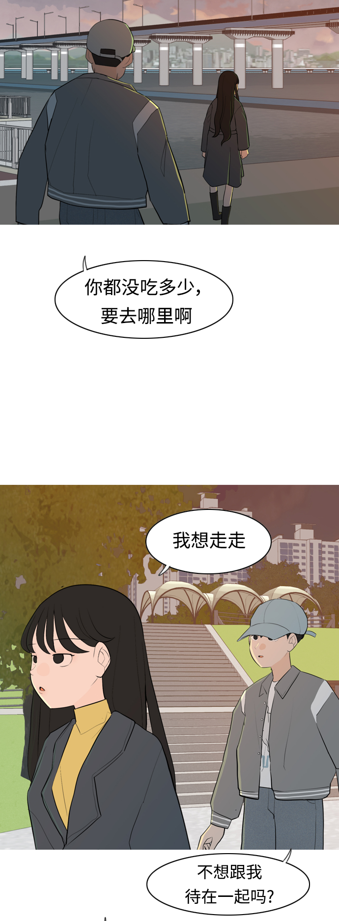 🍗嫩男嫩女 [第300话] 不听话的乖孩子（说出来） 第29页