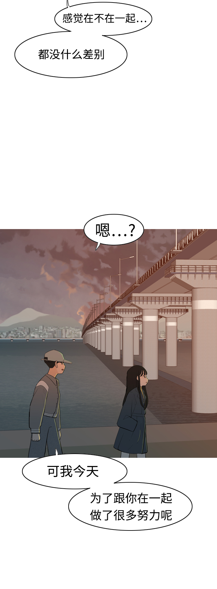 🍗嫩男嫩女 [第300话] 不听话的乖孩子（说出来） 第30页
