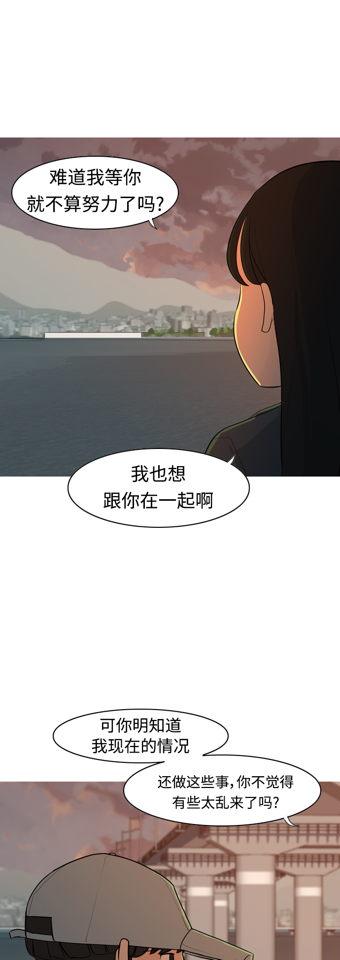 🍗嫩男嫩女 [第300话] 不听话的乖孩子（说出来） 第31页