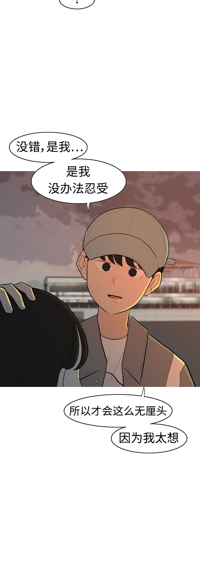 🍗嫩男嫩女 [第300话] 不听话的乖孩子（说出来） 第33页