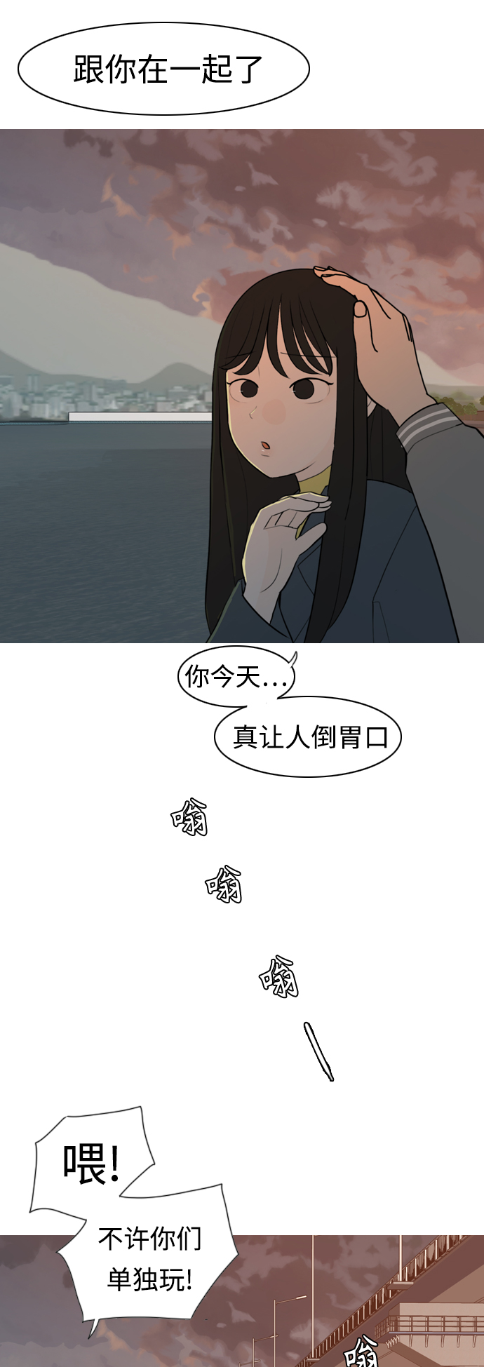 🍗嫩男嫩女 [第300话] 不听话的乖孩子（说出来） 第34页