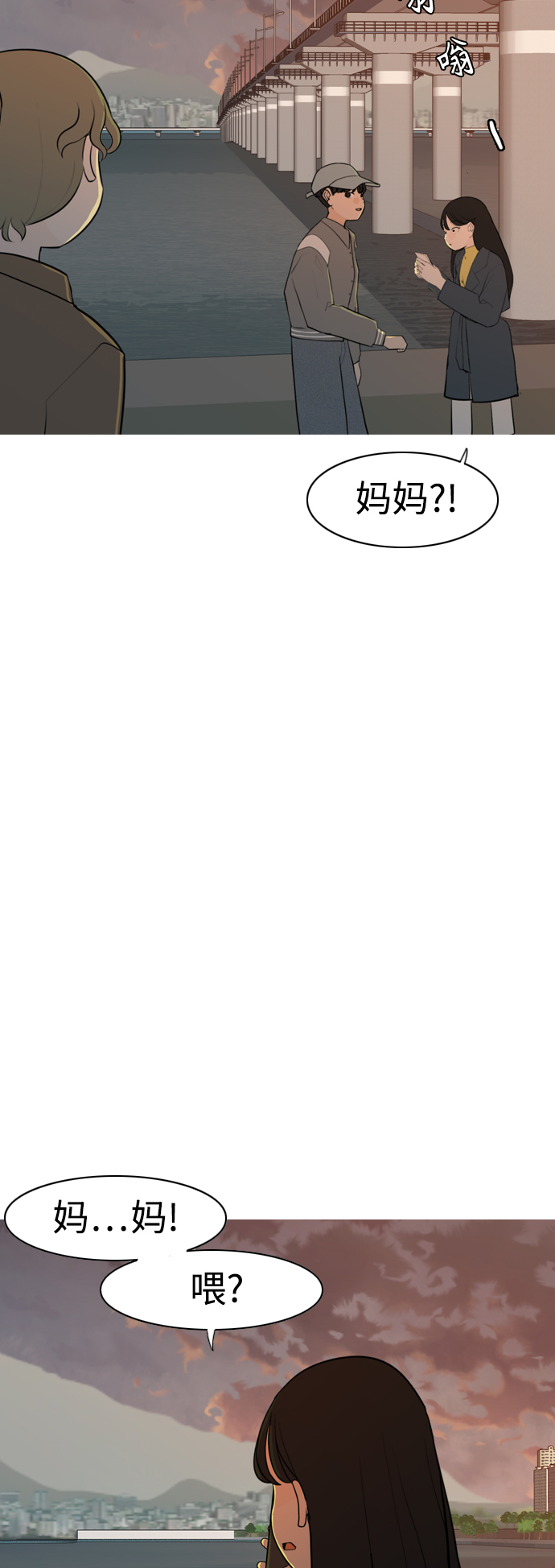 🍗嫩男嫩女 [第300话] 不听话的乖孩子（说出来） 第35页