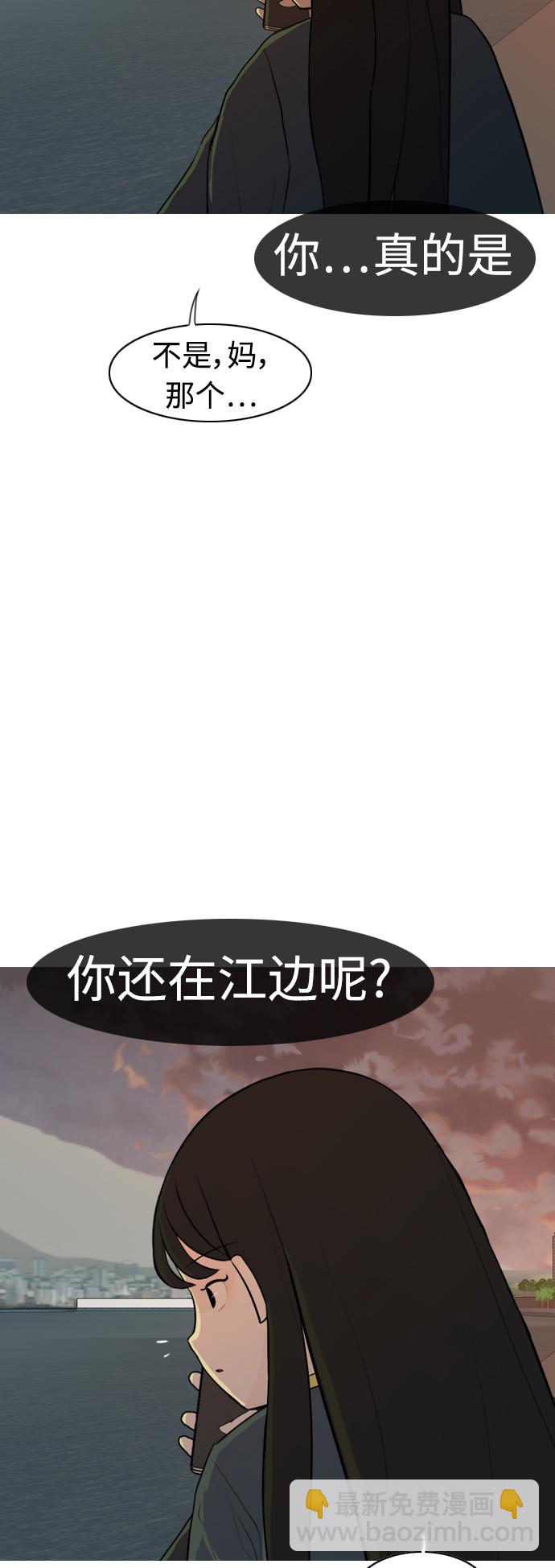 🍗嫩男嫩女 [第300话] 不听话的乖孩子（说出来） 第36页