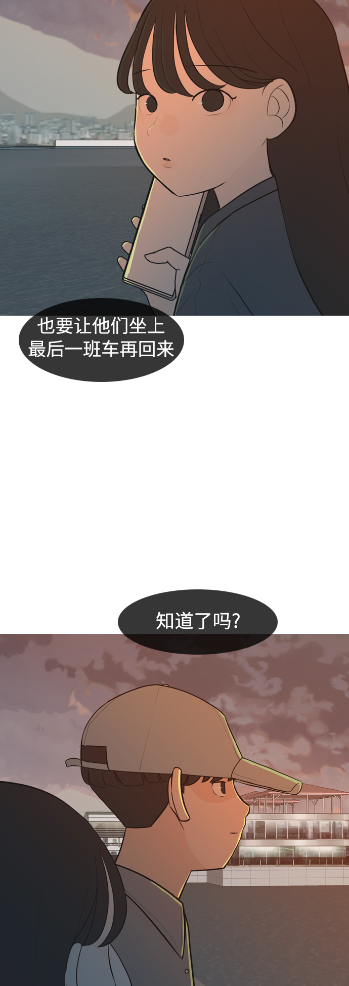 🍗嫩男嫩女 [第300话] 不听话的乖孩子（说出来） 第42页