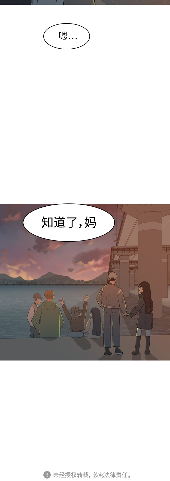 🍗嫩男嫩女 [第300话] 不听话的乖孩子（说出来） 第43页