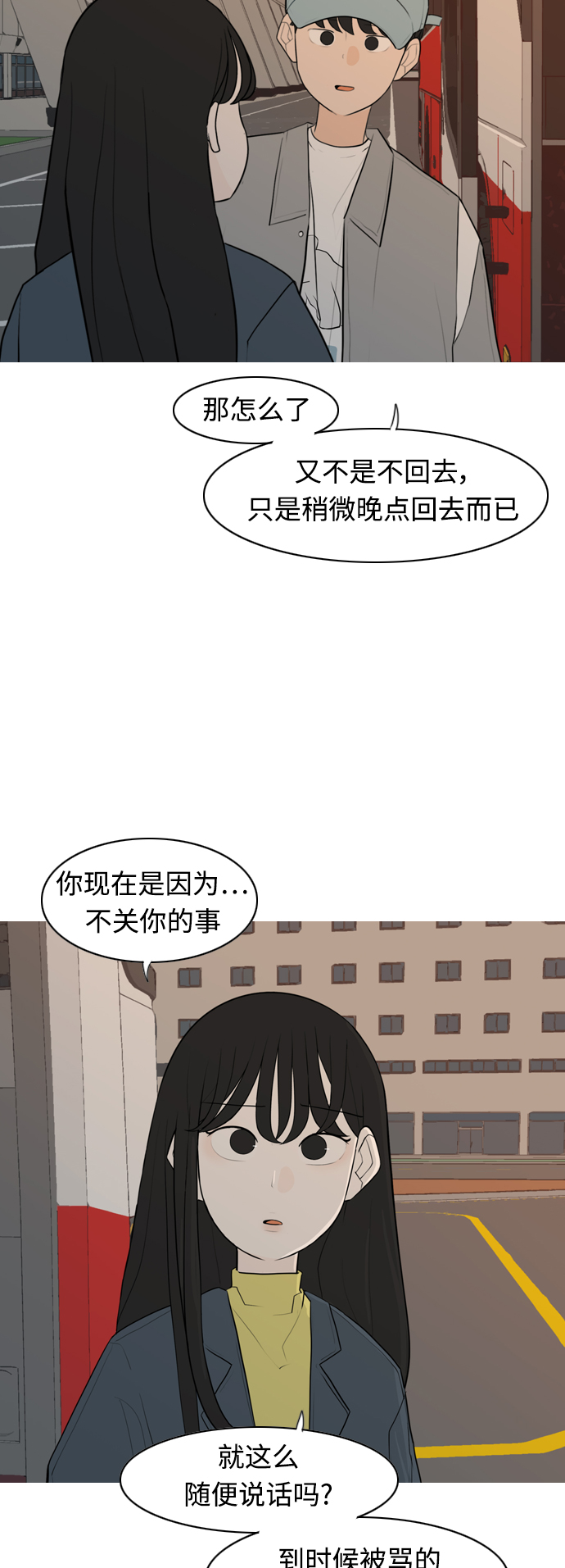 🍗嫩男嫩女 [第300话] 不听话的乖孩子（说出来） 第6页