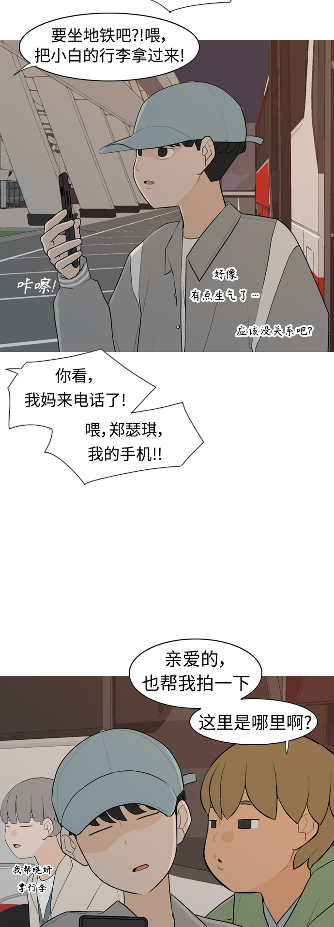 🍗嫩男嫩女 [第300话] 不听话的乖孩子（说出来） 第8页